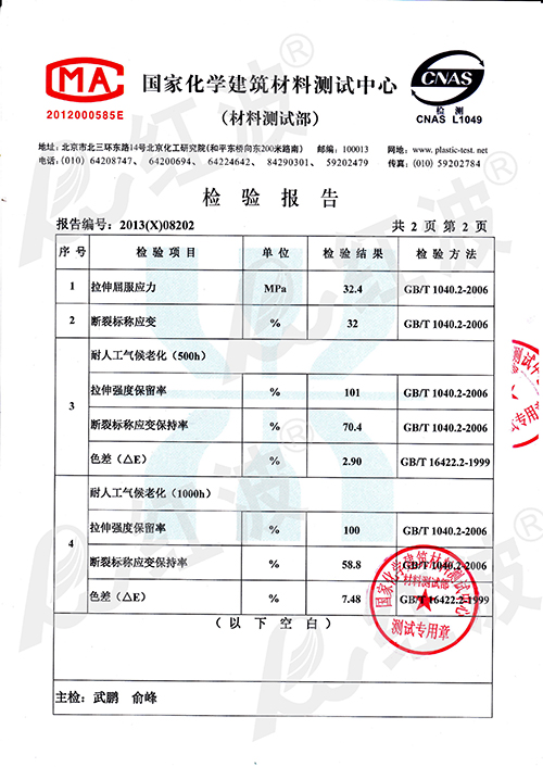 PVC防腐波浪瓦